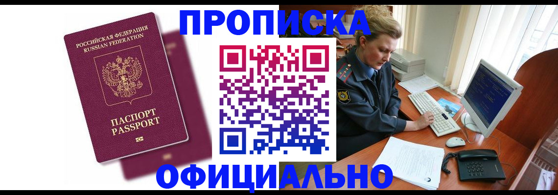 временная регистрация поиск в Волжске