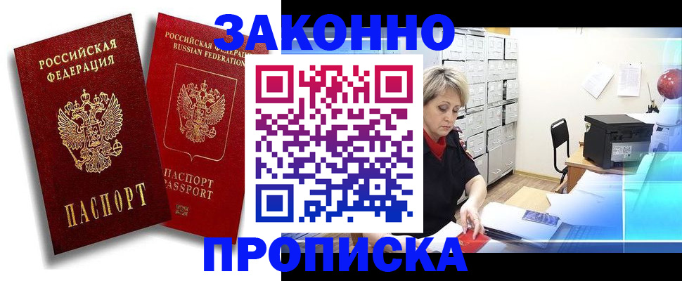 регистрация в Волжске