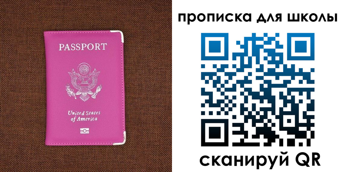 временная регистрация недорого в Волжске
