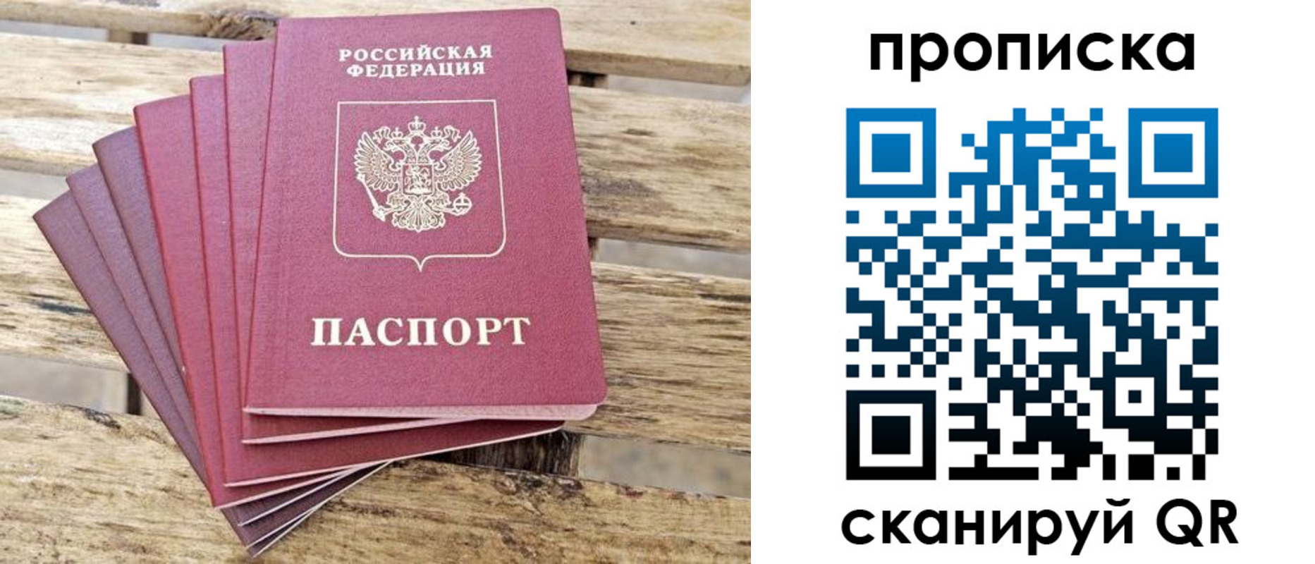 прописка штамп в Волжске