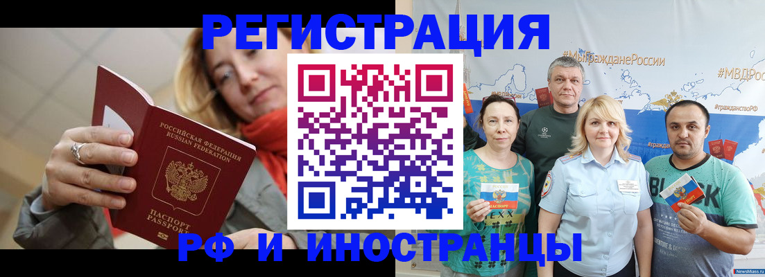 регистрация в Волжске