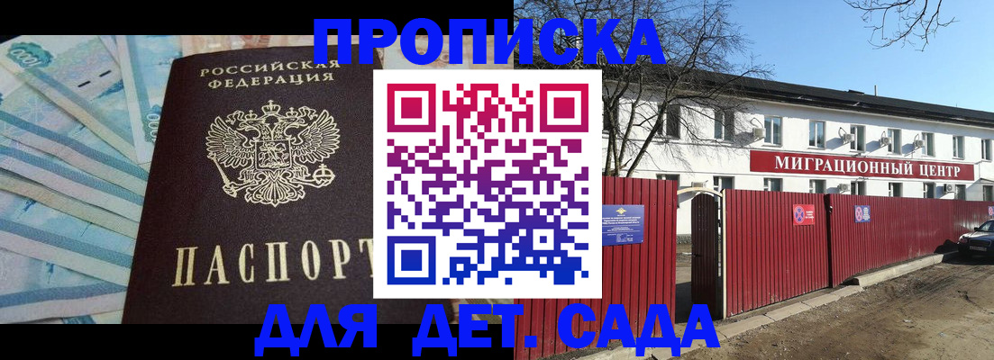 временная регистрация надежно в Волжске